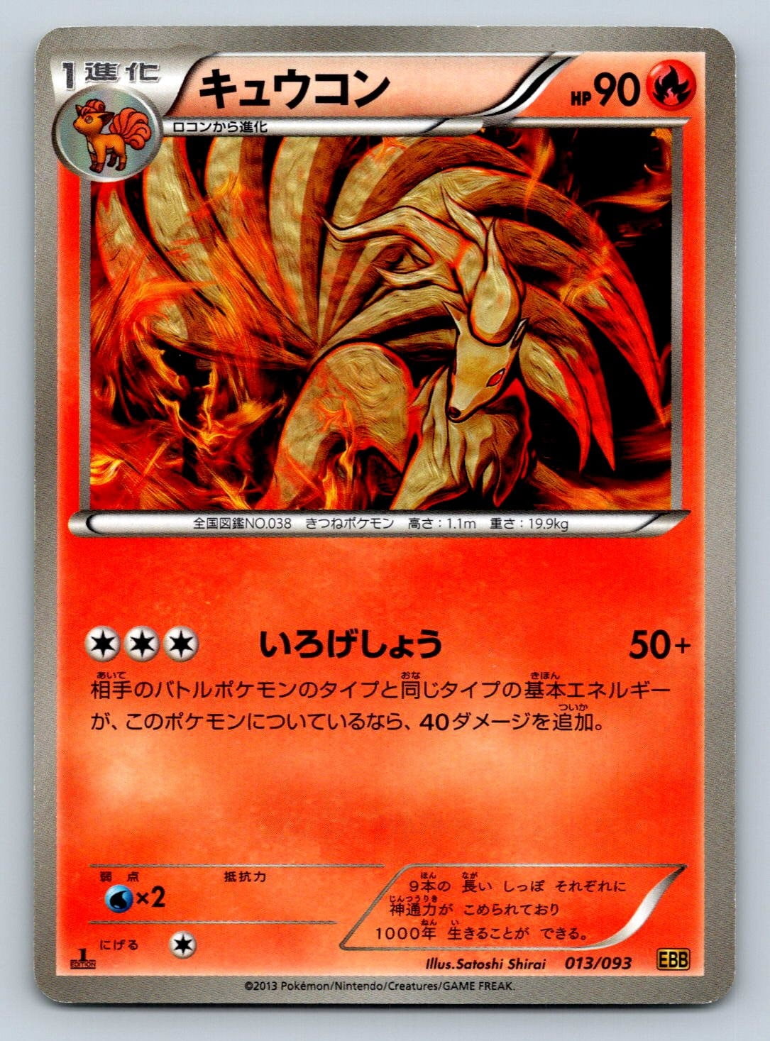 1st Edition Pokemon Booster Packs