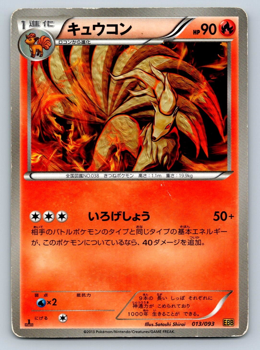 how much is a first edition pikachu pokemon card worth Pokemon Graded: Pikachu 1st Edition Shadowless 58/102 Base Set (1999)  