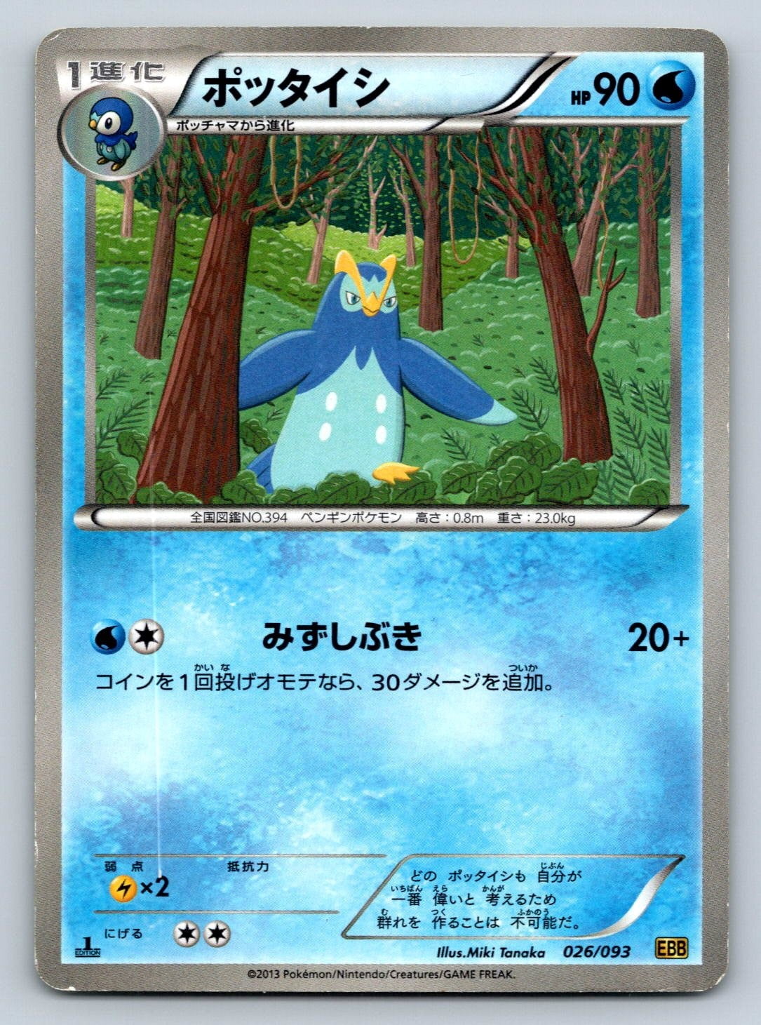 1st Edition Pokemon Booster Packs