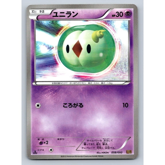 EX Battle Boost Solosis Regular Japanese 1st Edition #058/093