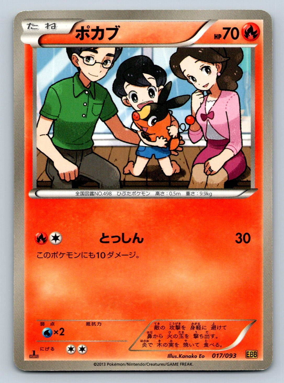 1st Edition Pokemon Booster Packs 1st Edition Pokemon Booster Packs