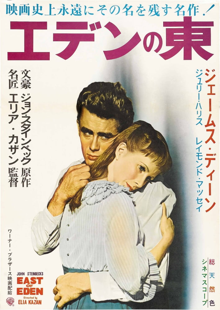 East Of Eden Canvas Art -  (11 x 17)