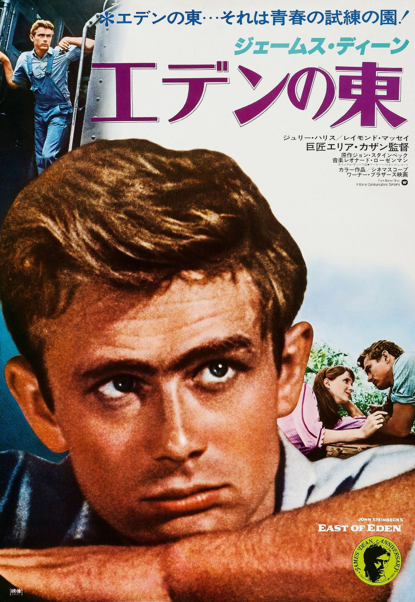 East Of Eden Canvas Art - (24 x 36)
