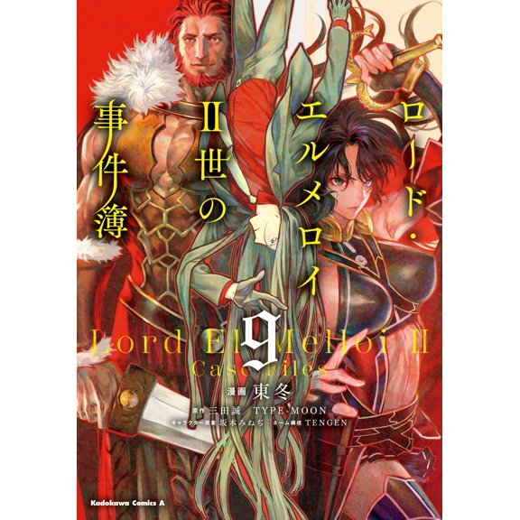 East Winter Lord El-Melloi Ii Case Files (9) (Paperback)