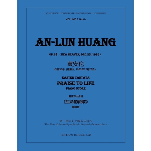 Easter Cantata "praise to Life" - Piano Score: The first Chinese Symphonic Oratorio Masterpiece (Paperback)