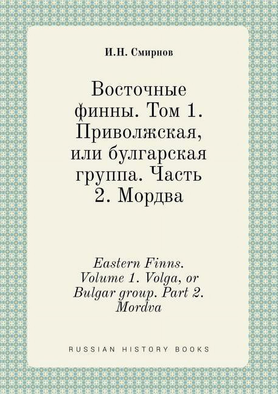 Eastern Finns. Volume 1. Volga, or Bulgar group. Part 2. Mordva (Paperback)