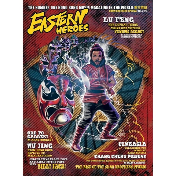 Eastern Heroes Magazine Vol 2 No 2 Special Hardback Shaw Brothers Collectors Hardback Edition Edition, (Hardcover)