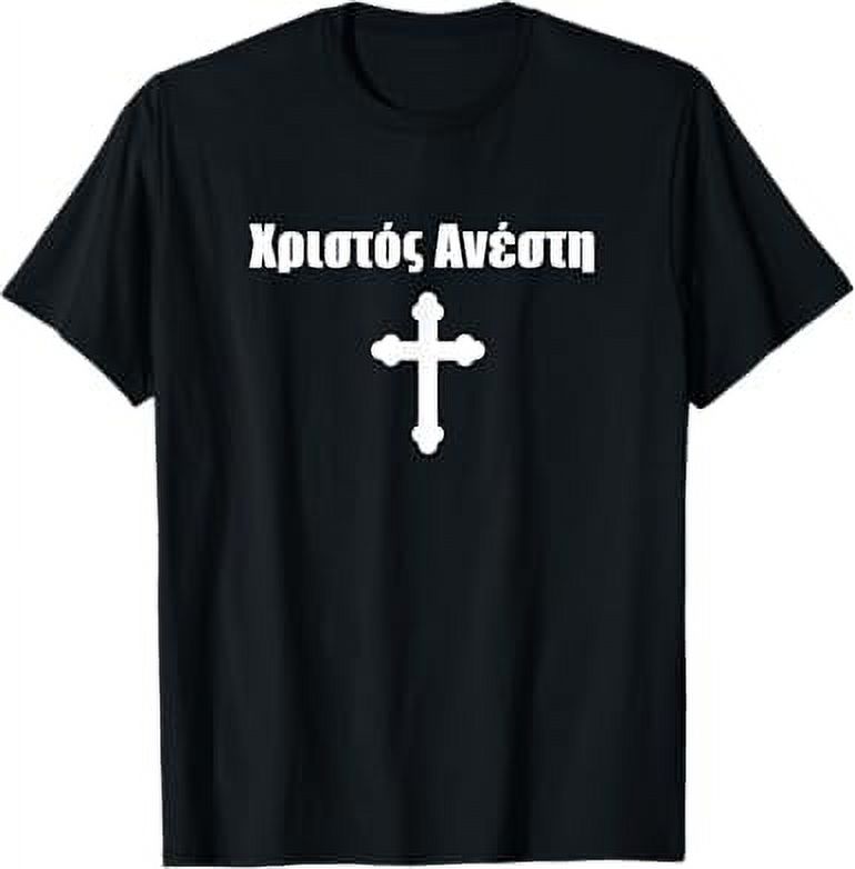 Eastern Orthodox Pascha / Easter "Christ Is Risen" in Greek TShirt