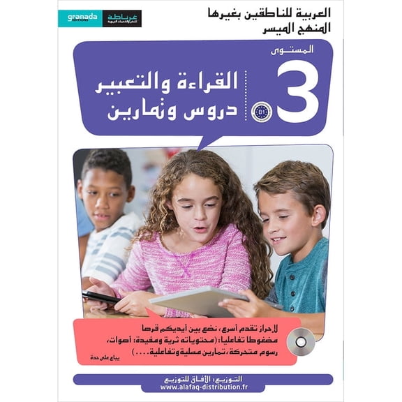 Easy Arabic Reading and Expression - Simplified: Level 3