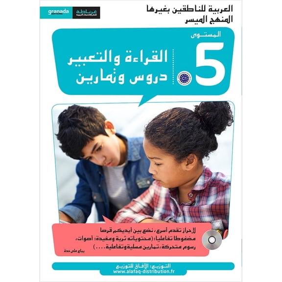 Easy Arabic Reading and Expression - Simplified: Level 5