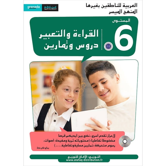 Easy Arabic Reading and Expression - Simplified: Level 6