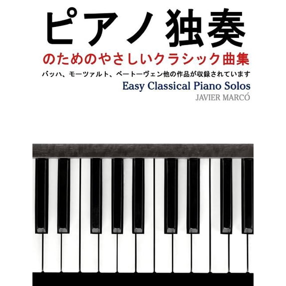 Easy Classical Piano Solos