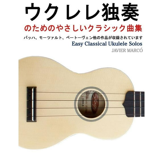 Easy Classical Ukulele Solos (Paperback)