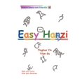 thumbnail image 1 of Easy Hanzi, 1 of 1