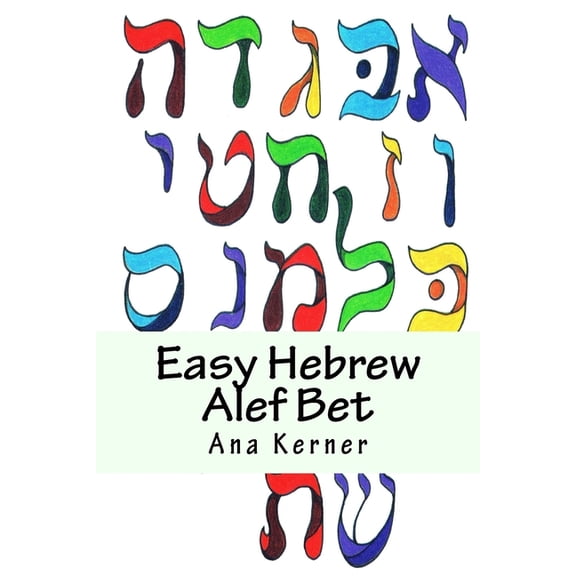 Easy Hebrew Alef Bet: And Basic Reader (Paperback)