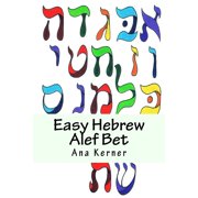 Easy Hebrew Alef Bet And Basic Reader Paperback