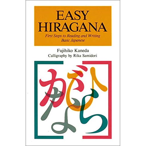 Pre-Owned Easy Hiragana (Paperback) by Fujihiko Kaneda
