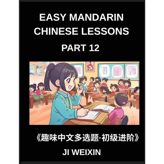 Easy Mandarin Chinese Lessons (Part 12)- Comprehensive Multiple-Choice Test Series for Young Learners and Beginners in C, (Paperback)