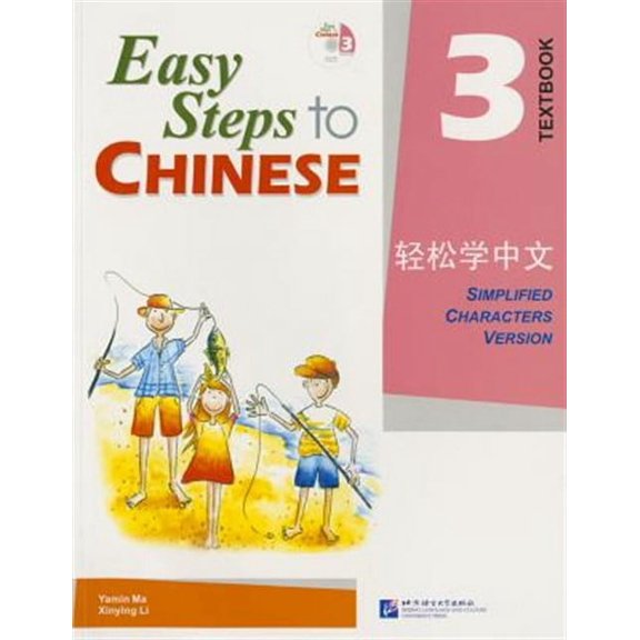 Easy Steps to Chinese vol.3 - Textbook (Paperback) by Ma Yamin, Li Xinying