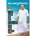 thumbnail image 1 of Edathavalam, (Paperback), 1 of 1