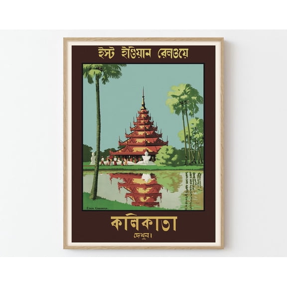 Eden Gardens Calcutta India Vintage Travel Poster Art Print | Home Decor Wall Art Gift, 16x24 UNFRAMED