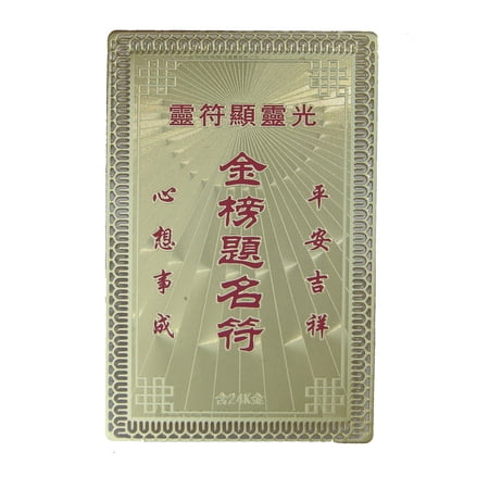 Education And Exam Talisman Card