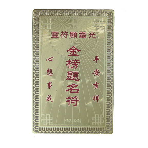 Education And Exam Talisman Card