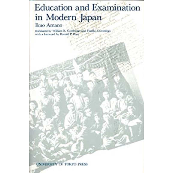 Pre-Owned Education and Examination in Modern Japan (Hardcover) 9780860084488