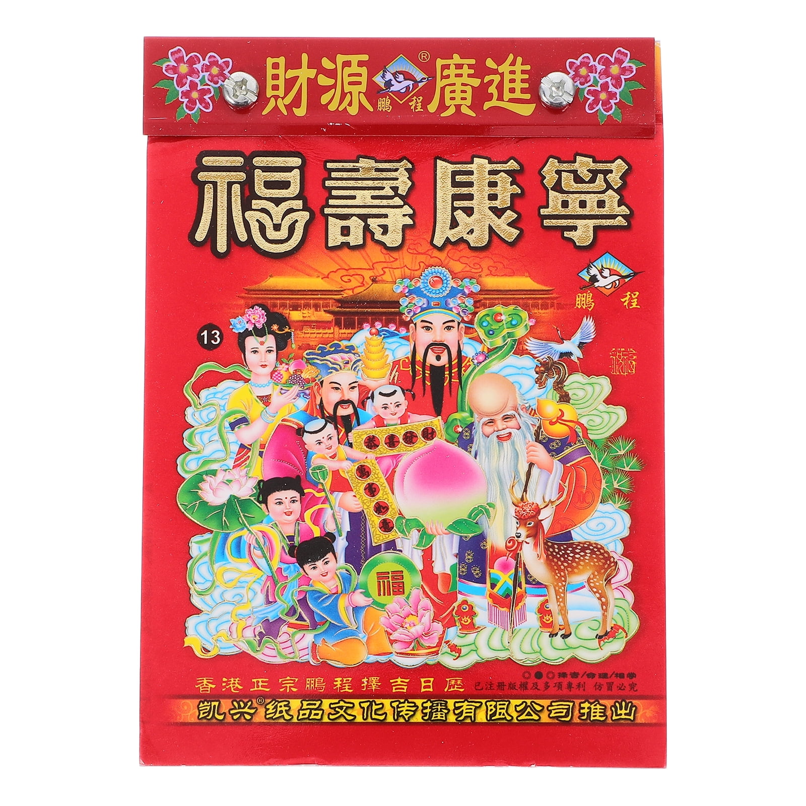 Eease Lunar Calendar 2025 Chinese Fengshui Planner Traditional Calendar