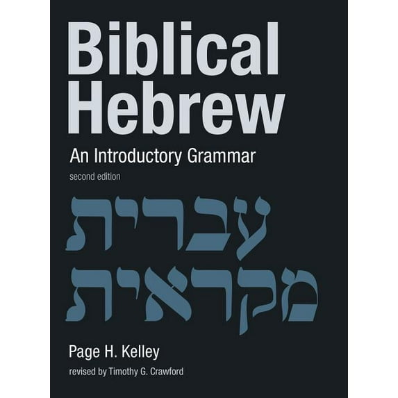 Eerdmans Language Resources (Elr) Biblical Hebrew: An Introductory Grammar, (Paperback)