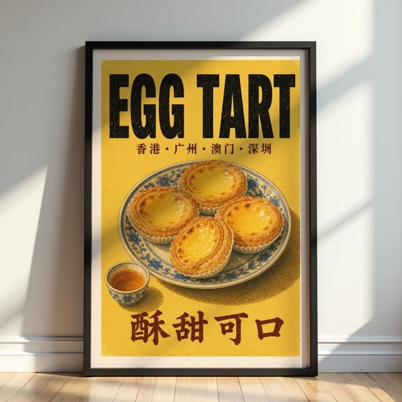 Egg Tart Dim Sum Poster, Hong Kong Bakery Wall Art, Vintage Asian Pastry Print, Poster Only