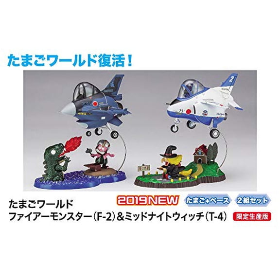 Egg world Fire monster (F-2) & Midnight Witch (T-4) Non-scale plastic model 60518