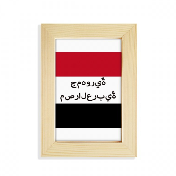 Egypt International Spiritual Text English Desktop Display Photo Frame Picture Art Painting 5x7 inch