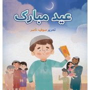 Eid Mubarak, (Paperback)