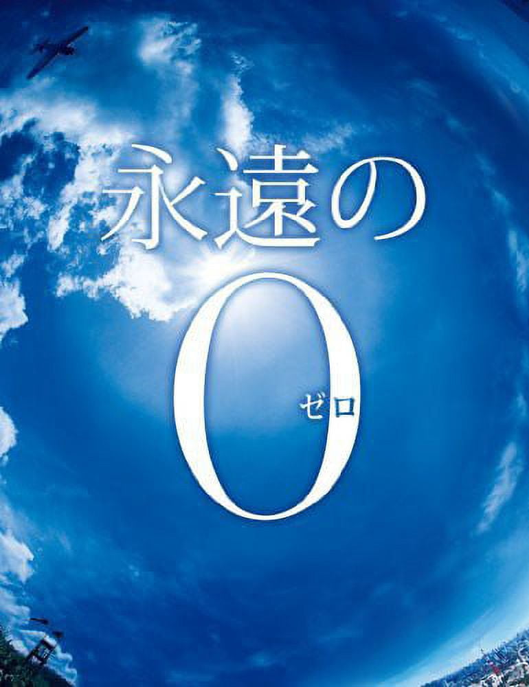 Eien No Zero (Blu-ray)
