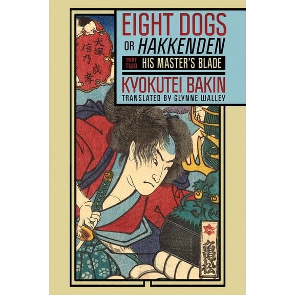 Eight Dogs, or Hakkenden: Part Two--His Master's Blade, (Hardcover)