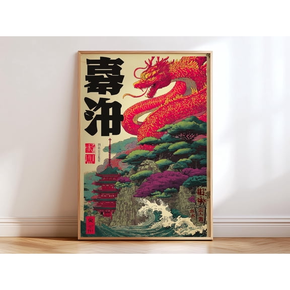 Eight Tailed Kitsune Maximalist Riso Japanese Fox Spirit Poster Unframed Paper Print