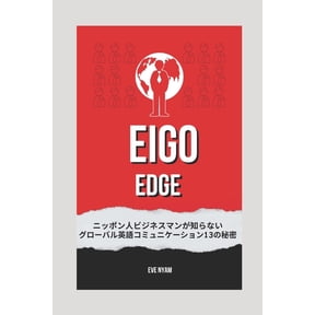 Eigo Edge: The Competitive Handbook for Japanese Business Professionals to Master English, (Paperback)