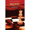 thumbnail image 1 of Eithu Arambha, 1 of 1