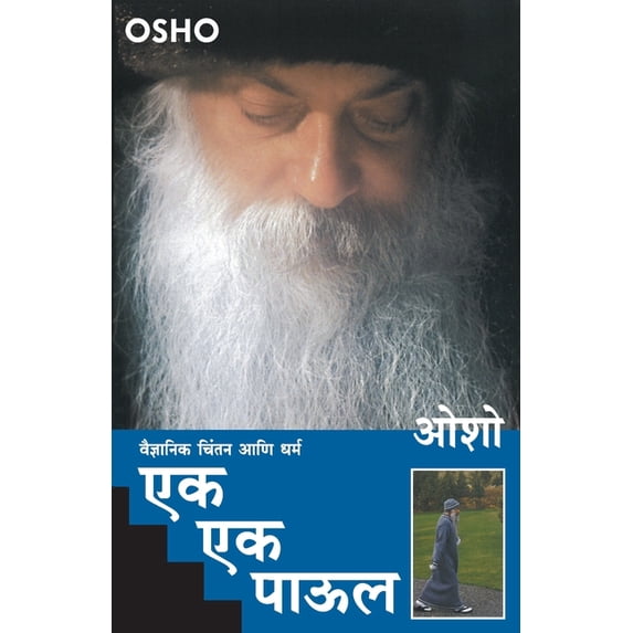 Ek Ek Paul, (Paperback)