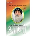 thumbnail image 1 of Ek Fakkar Masiha: Osho Part - 9 (एक फक्कड़ मसीहा , (Paperback), 1 of 1