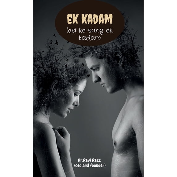 Ek kadam, (Paperback)