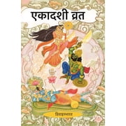 Ekadashi Vrat, Paperback
