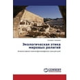 thumbnail image 1 of Ekologicheskaya etika mirovykh religiy (Paperback), 1 of 1