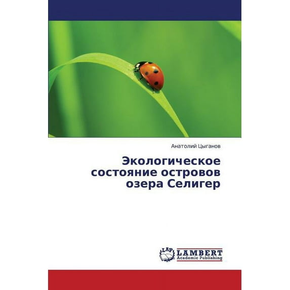 Ekologicheskoe Sostoyanie Ostrovov Ozera Seliger (Paperback)