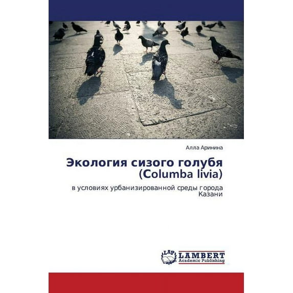 Ekologiya Sizogo Golubya (Solumba Livia) (Paperback)