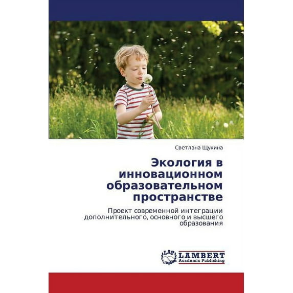 Ekologiya v innovatsionnom obrazovatel'nom prostranstve (Paperback)