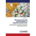 thumbnail image 1 of Ekonomicheskiy monitoring v zdravookhranenii (Paperback), 1 of 1