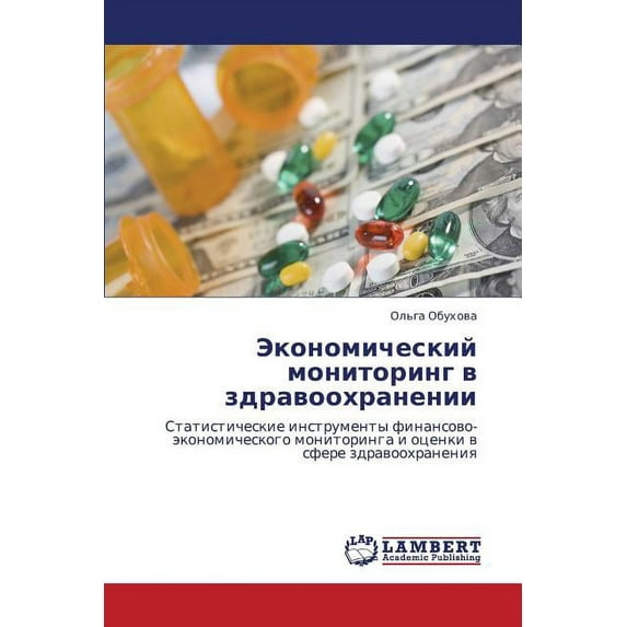 Ekonomicheskiy monitoring v zdravookhranenii (Paperback)