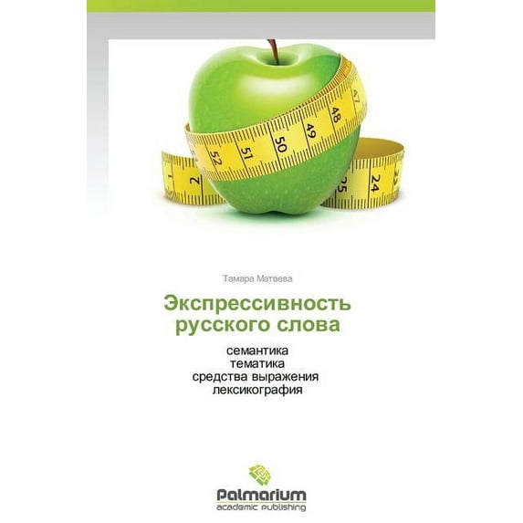 Ekspressivnost' Russkogo Slova (Paperback)
